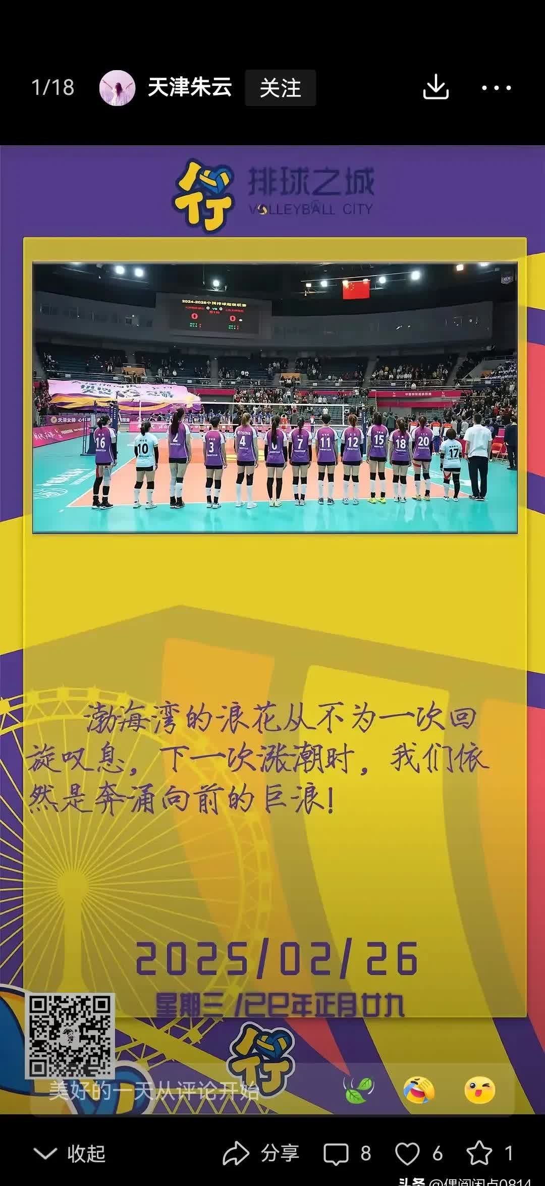 充满悬念的比赛,胜负悬殊让人啧啧称奇