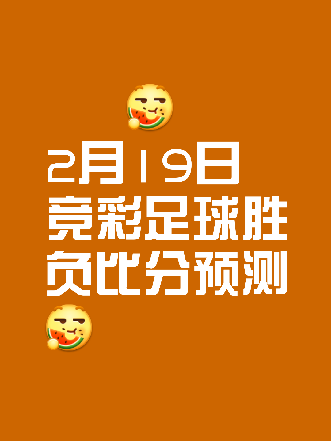 包含比分悬念迭起！多场比赛战罢，赛场争议不休的词条