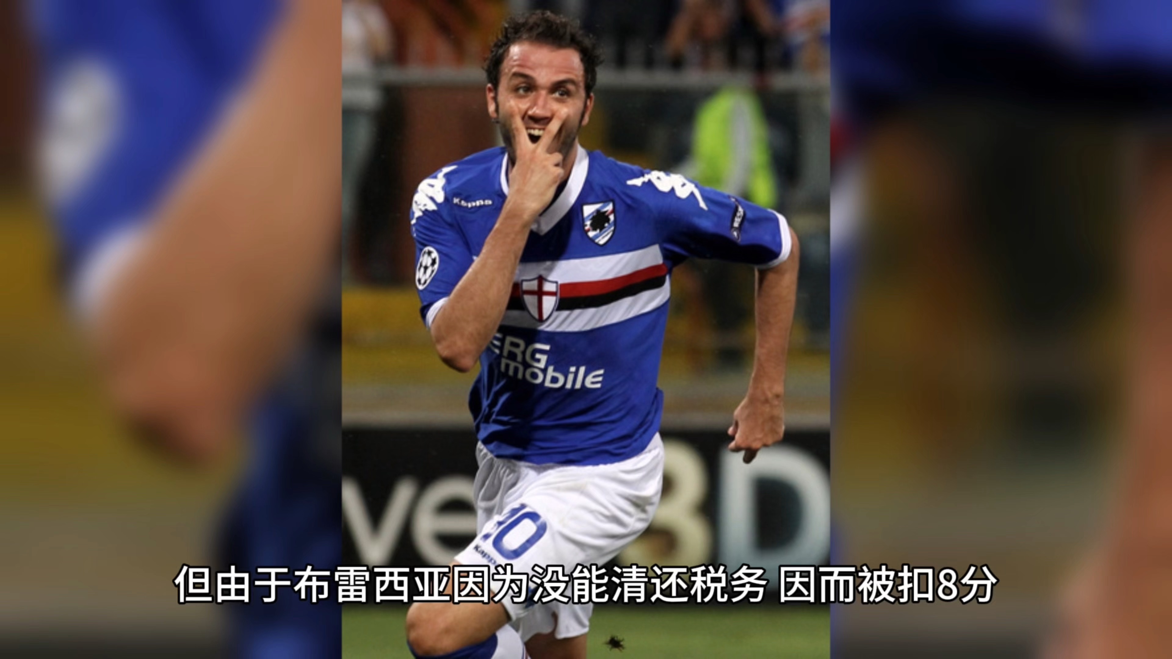 关于桑普多利亚客场平局，保级形势依然严峻的信息