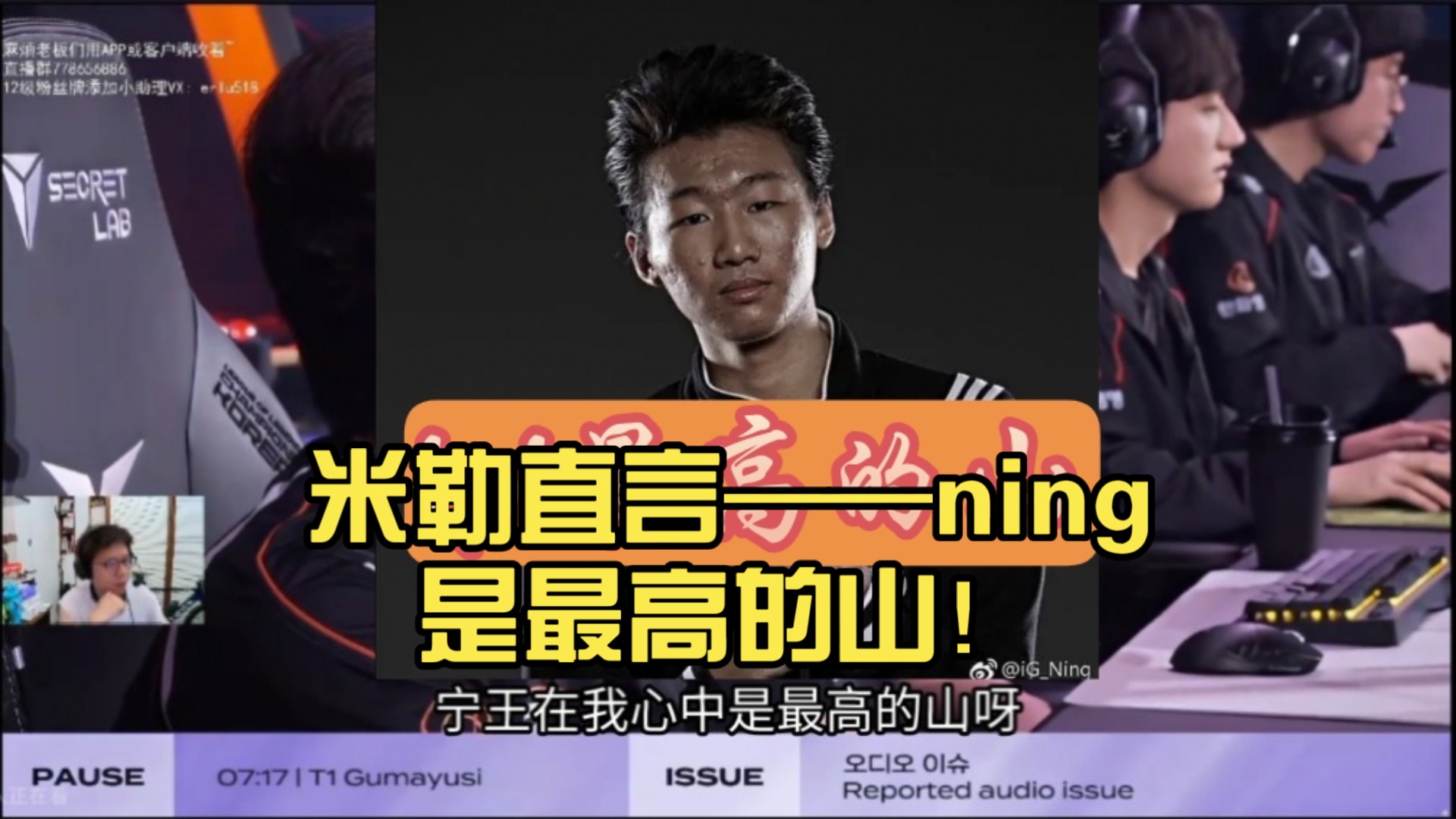 Ning连续十五场比赛得分超过爆冷，TL挑战极限！(ning在哪个战队2024)
