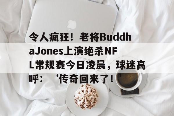 the2016nbafinals电视剧